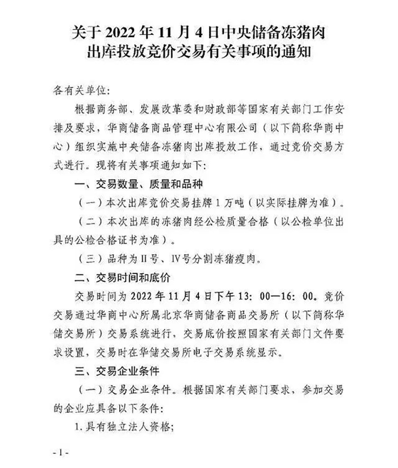 華儲網