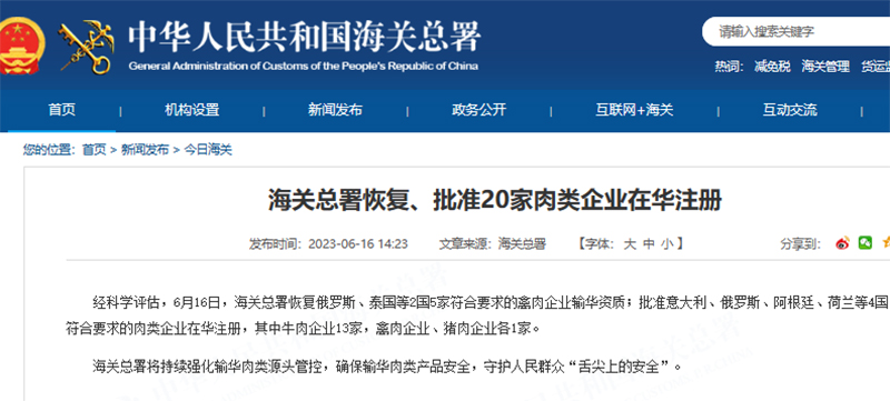 海關總署123